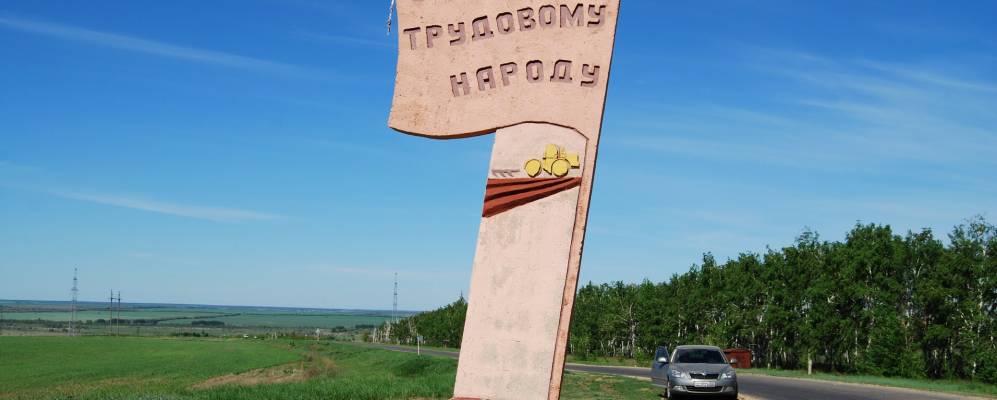 
            Фотография Ровного