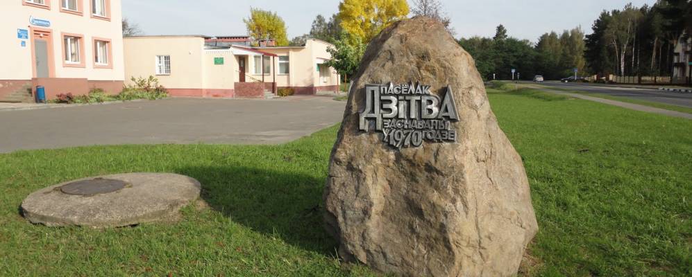 
            Фотография деревни Ропейки