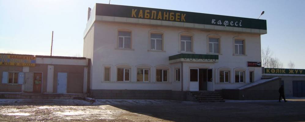 
            Фотография Канагата