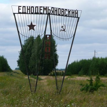 Русская Шуриновка