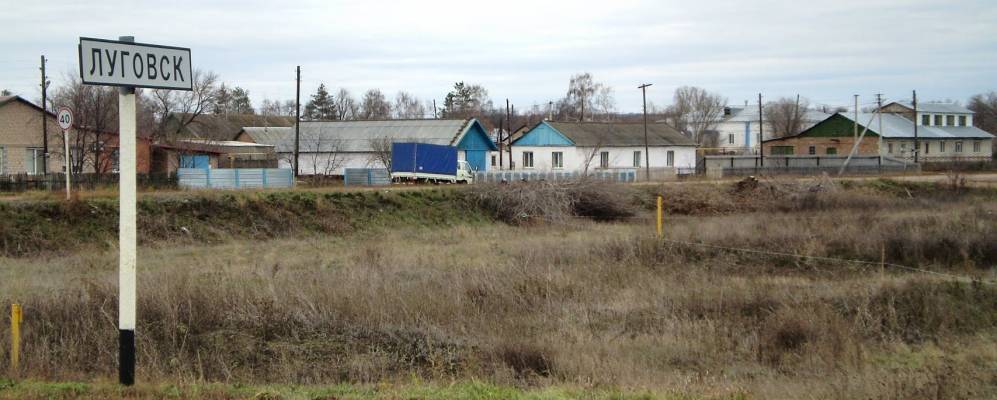 Фотография Луговска