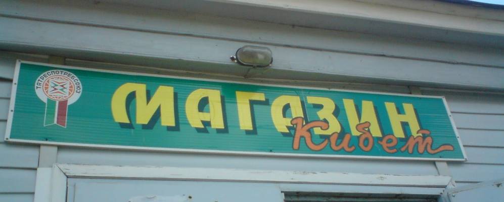 
            Фотография Пролей-Каши