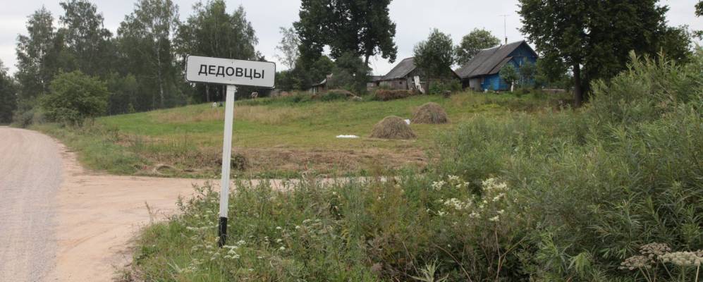 
            Фотография деревни Беляи