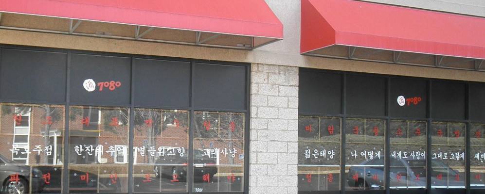 
            Фотография Аннандэйла