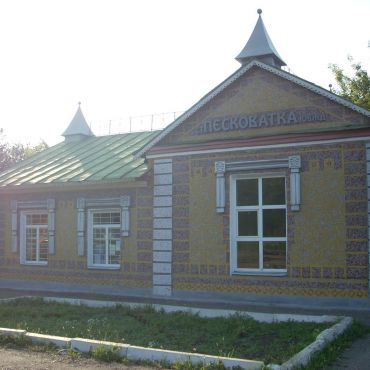 станции Песковатка