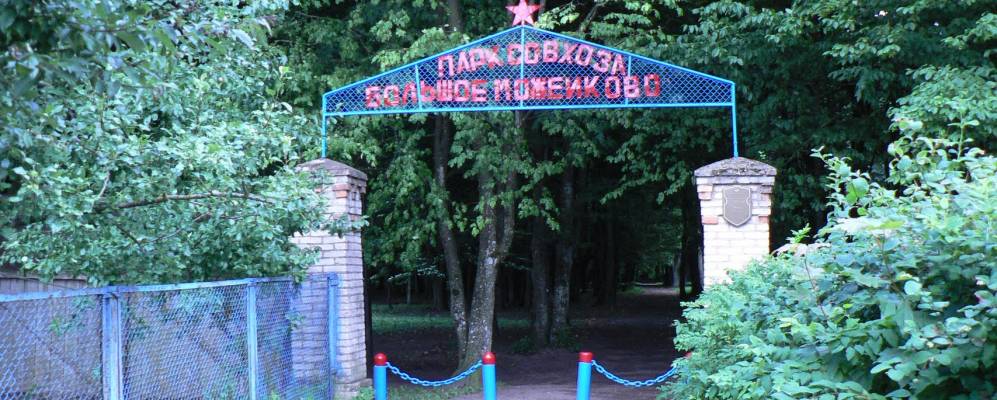 Фотография Большого Можейково