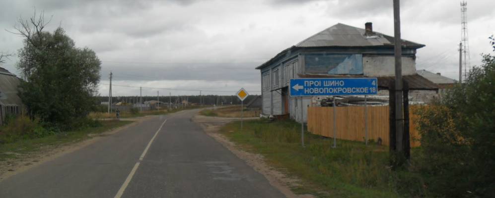 Фотография Лесниково