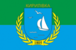 Флаг Кирилловки