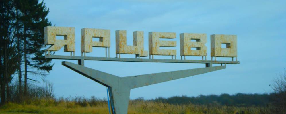 
            Фотография поселка Пологи