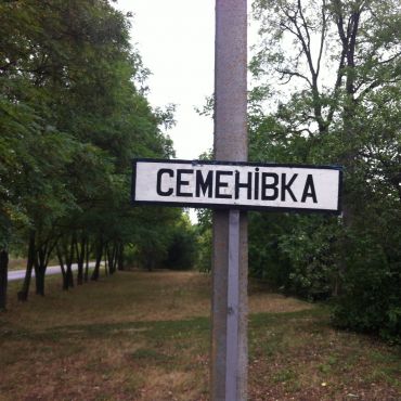 Григоровка