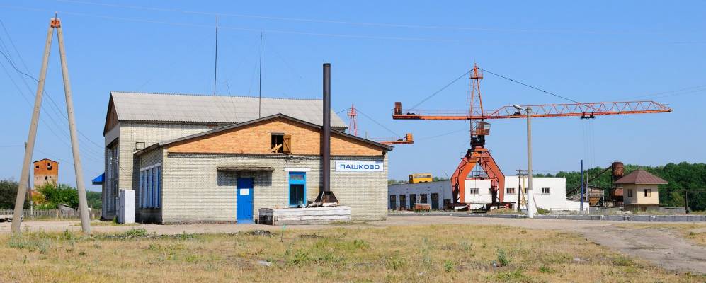 
            Фотография Пашково