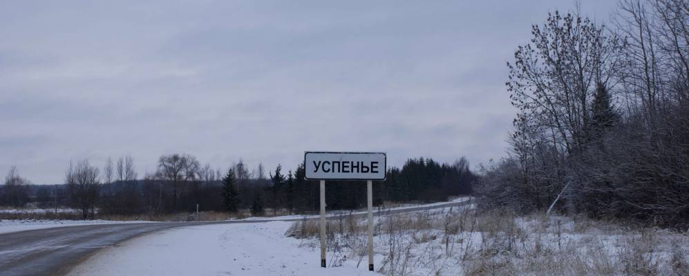 
            Фотография Хряпьево