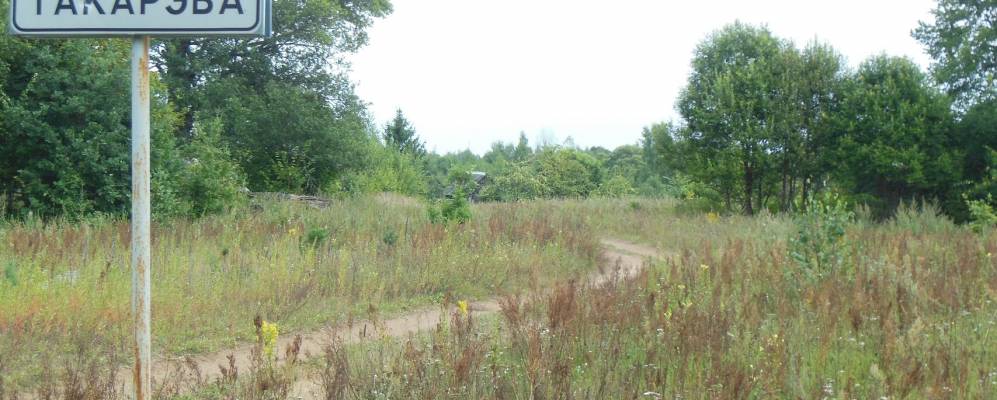 
            Фотография Токорево