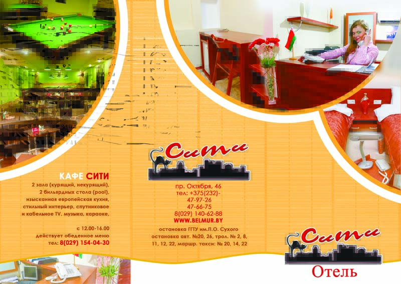 Фотографии мини отеля
Сити Отель