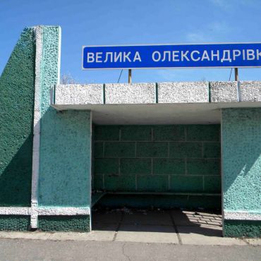 Большая Александровка