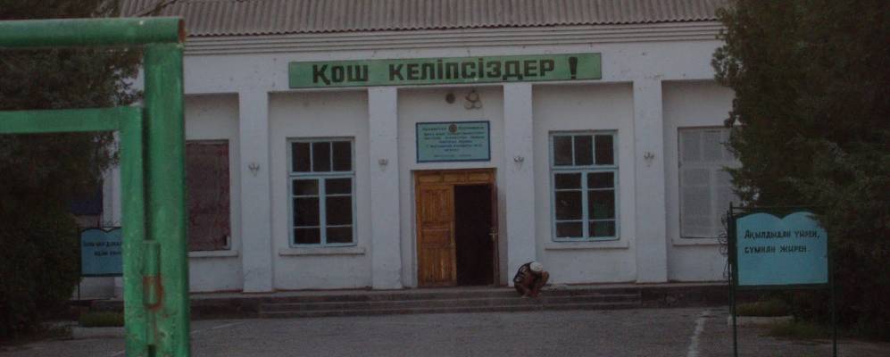 Фотография аула Кызылту