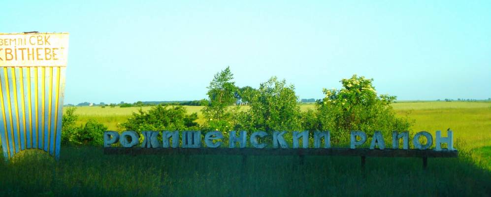 
            Фотография Ловищи