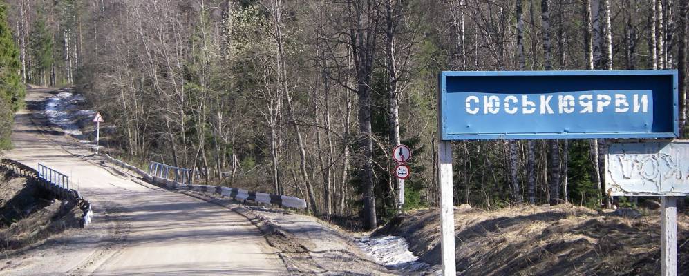 
            Фотография Сюскюярви