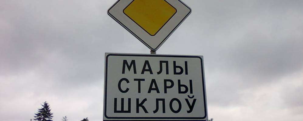 Фотография Беланово