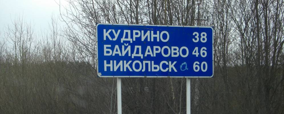 Фотография Привольной