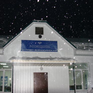 Новобирюсинский