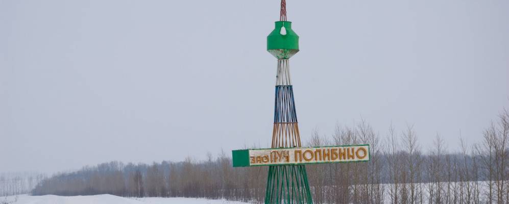 Фотография Александровки