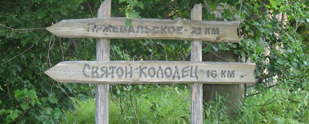 
            Фотография деревни Колодези