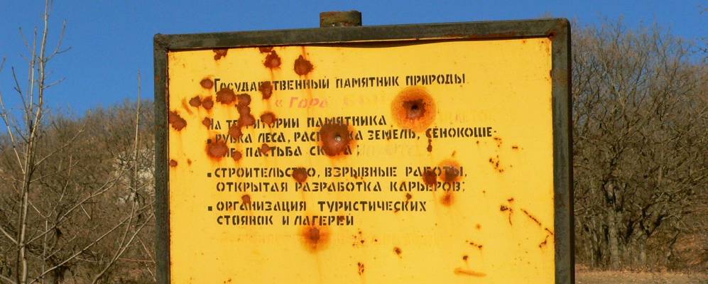 
            Фотография Быкогорки