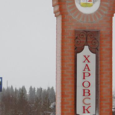 Харовск