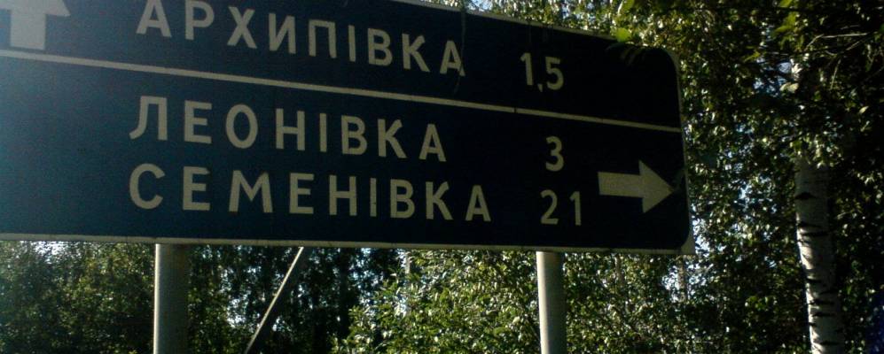 
            Фотография Леоновки