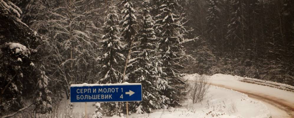 
            Фотография Большого Забелино