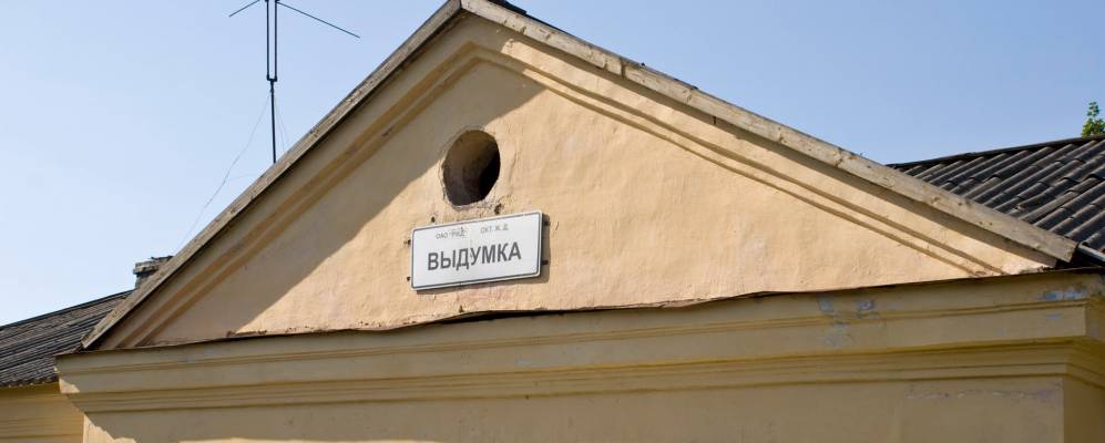 Фотография Гриньково