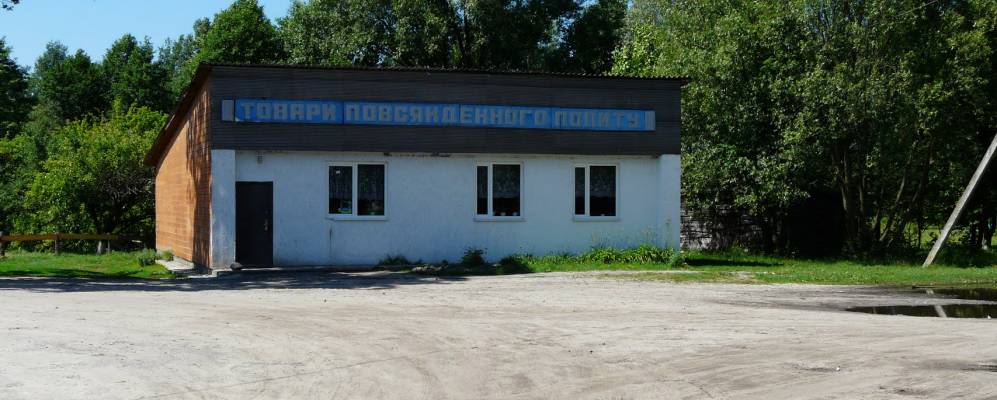 
            Фотография Заболотья