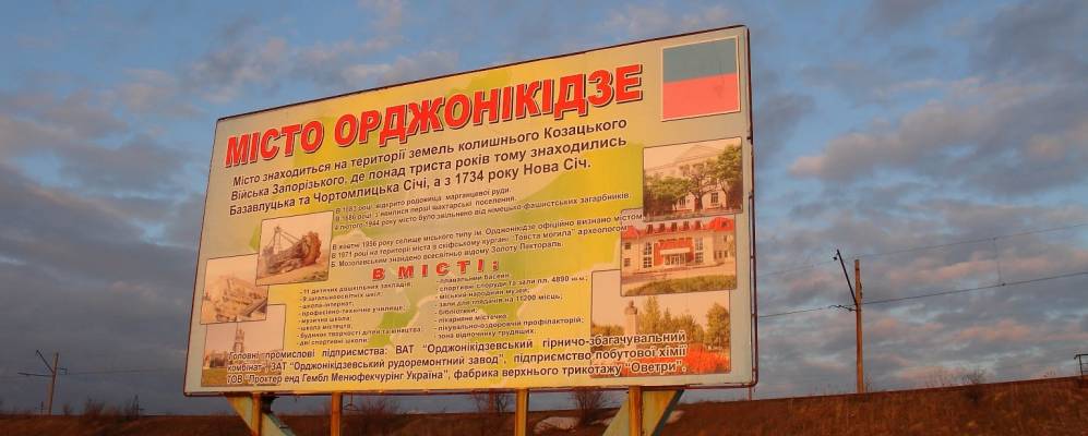 
            Фотография Чертомлыка