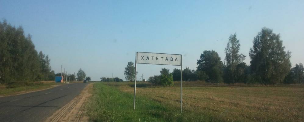 Фотография Нововасильевска