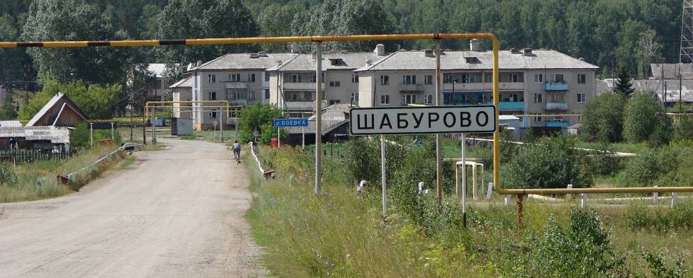 
            Фотография Шабурово