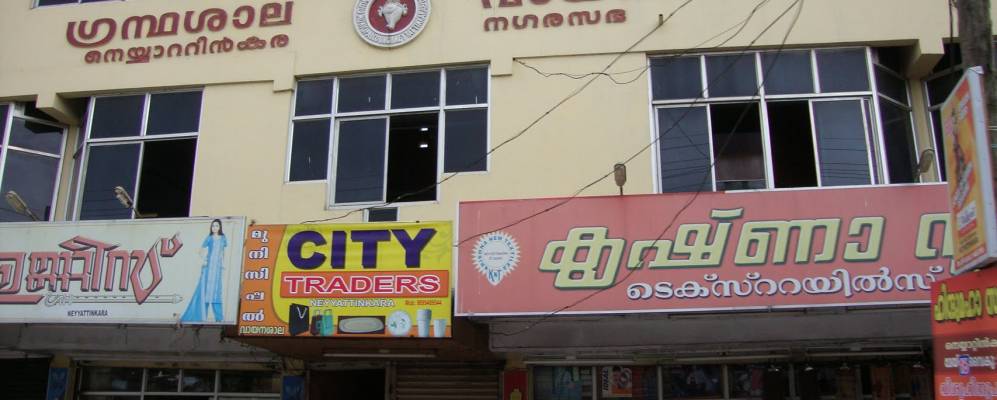 
            Фотография Неиьяттинкары