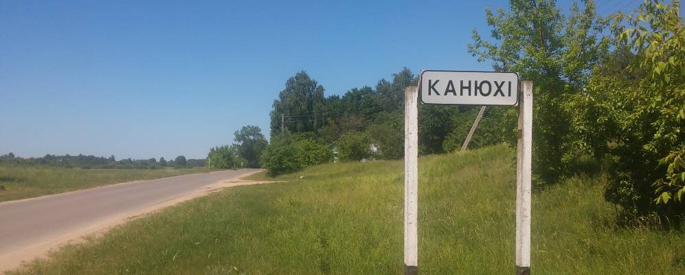 
            Фотография деревни Конюхи