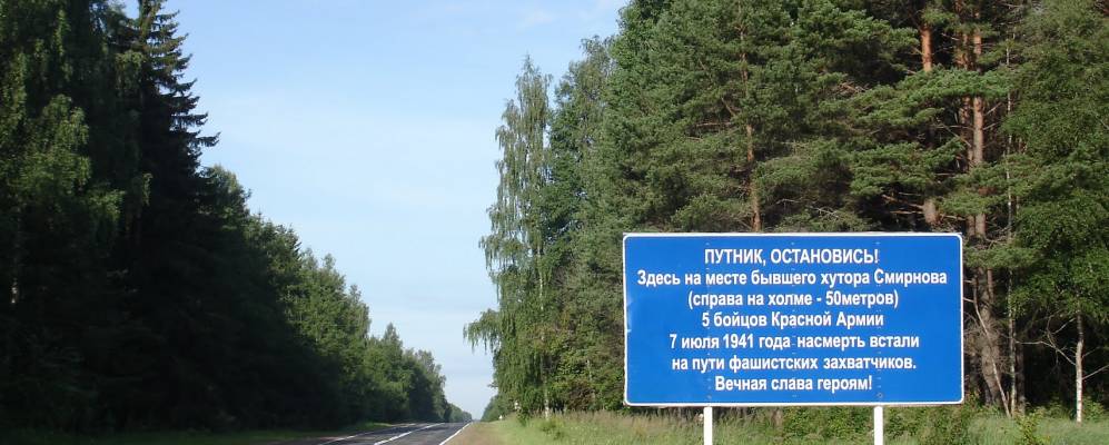 
            Фотография деревни Паниковичи