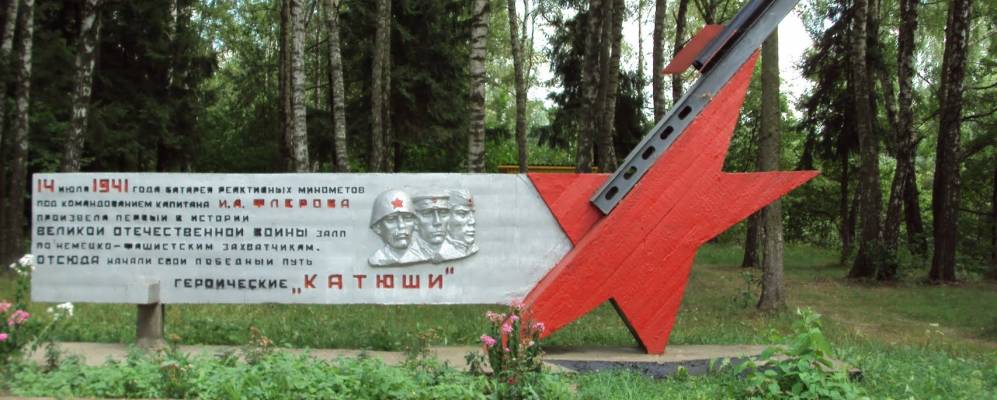 Фотография Можеевки