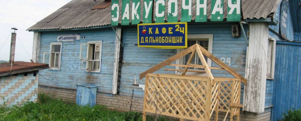 Фотография Верхней Боярщины