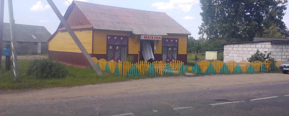 Магазин Деревня Мостиловичах Клецкого Района Стоимость