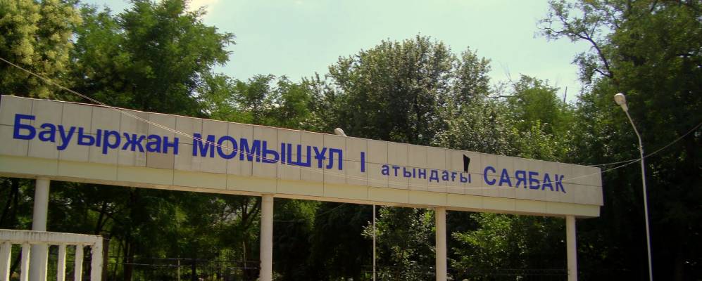 
            Фотография Тулькибаса