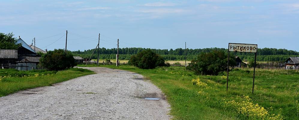 
            Фотография Рытиково