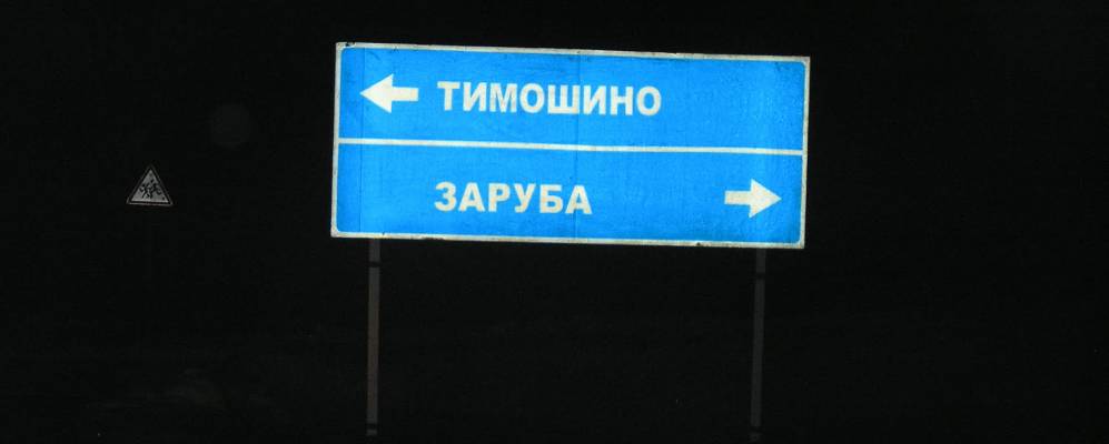 
            Фотография Нестюковской