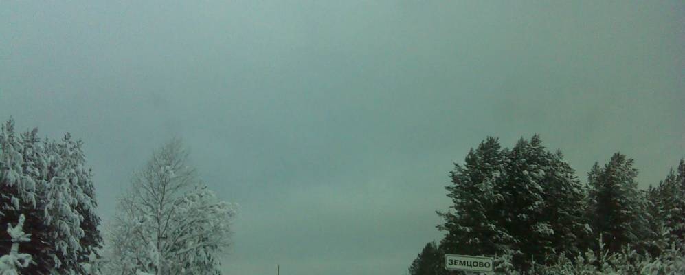 Фотография Земцово