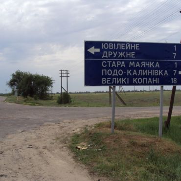 Старая Маячка