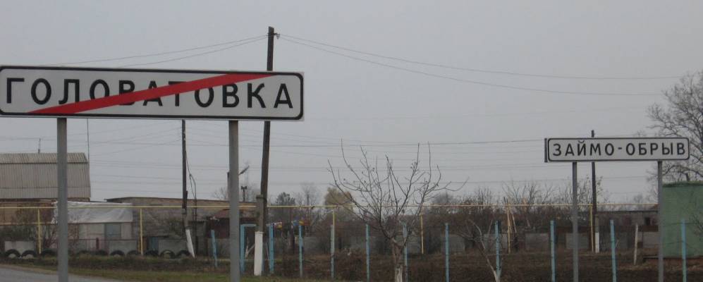 
            Фотография Головатовки