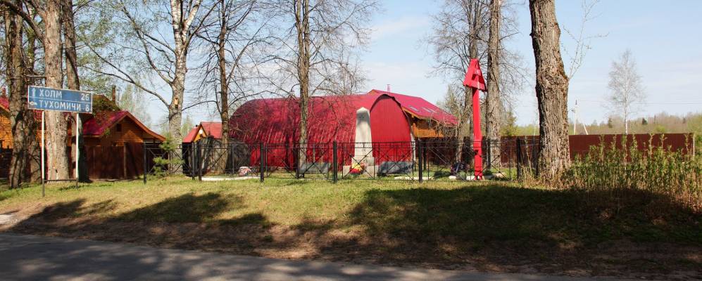 Фотография Демидово