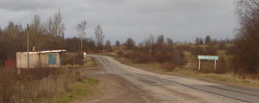 
            Фотография Плавково